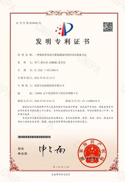 铁岭水性工业漆