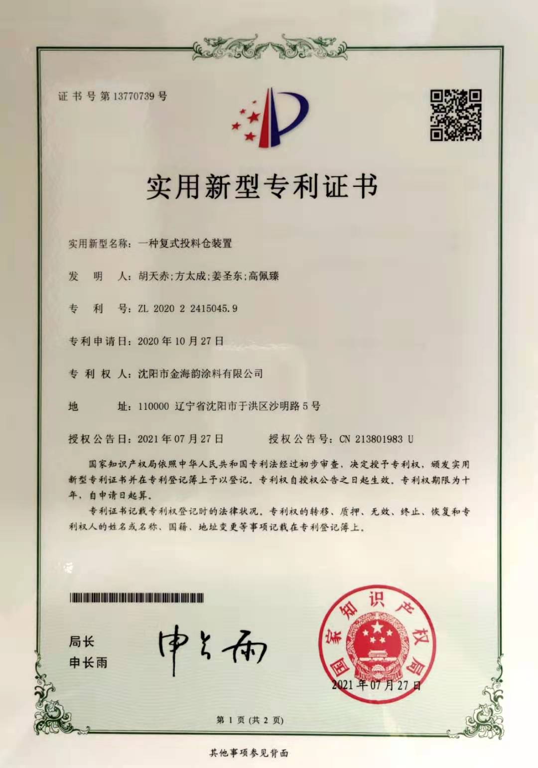 铁岭爱嘉品牌